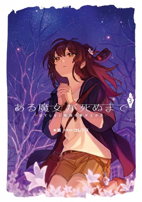 Cover of "Once Upon a Witch's Death" Volume 3
