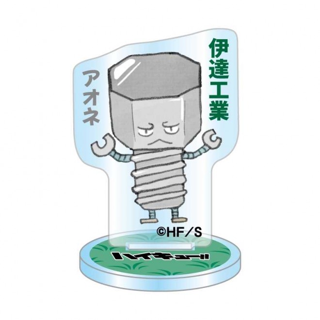 Haikyuu!! FAN PARK Acrylic Mini Figures (Series 4)