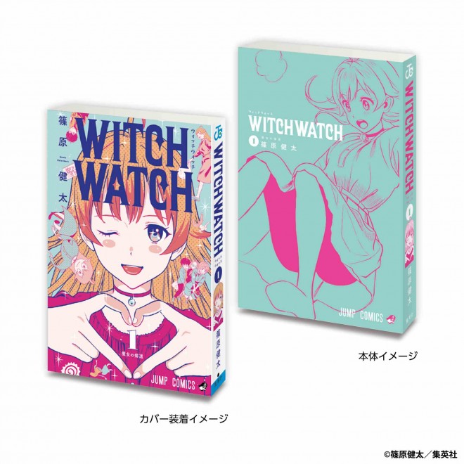 Mame Gashapon Book Weekly Shonen Jump Collection – WITCH WATCH Vol. 1
