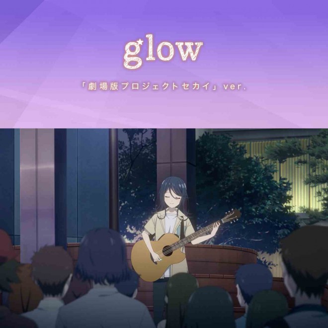 Glow Project SEKAI Movie Ver. Song Cover