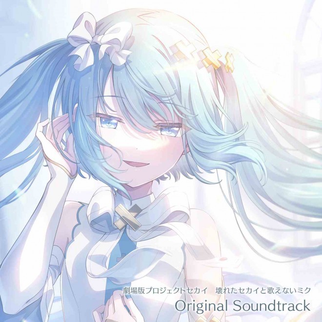 Project SEKAI the Movie Original Soundtrack Cover