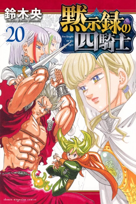 The Four Knights of the Apocalypse Vol. 20