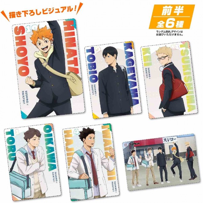 Haikyuu!! Collaboration Cards (First Phase: March 5–18) – 6 Designs