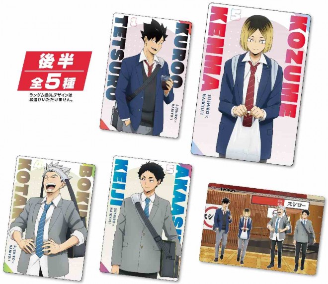 Haikyuu!! Collaboration Cards (Second Phase: March 19–end) – 5 Designs
