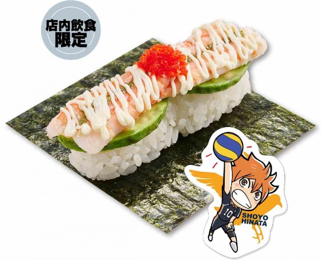Fly!! Shrimp Avocado Wrap with Haikyuu!! Mini Character Pick