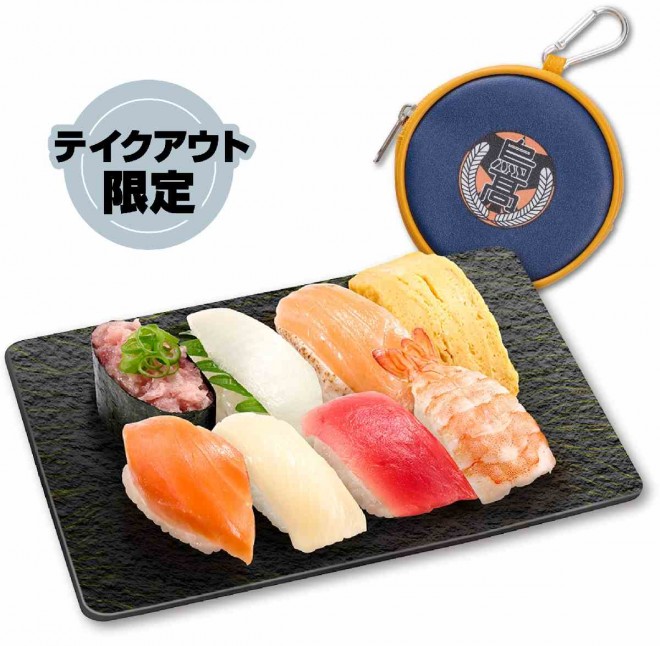 Haikyuu!! Collaboration Takeout Set with Special Circular Pouch