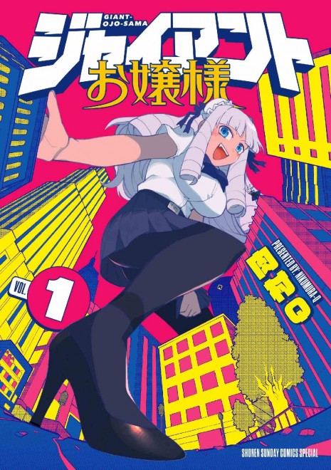 Manga "Giant Ojō-sama" Vol1