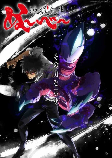 Official key visual of the new "Hell Teacher: Jigoku Sensei Nube" TV anime.