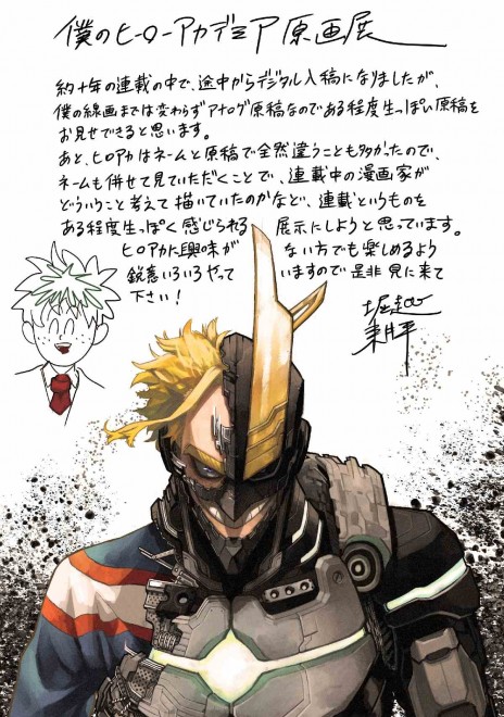 Kohei Horikoshi’s Handwritten Comment on the Exhibition