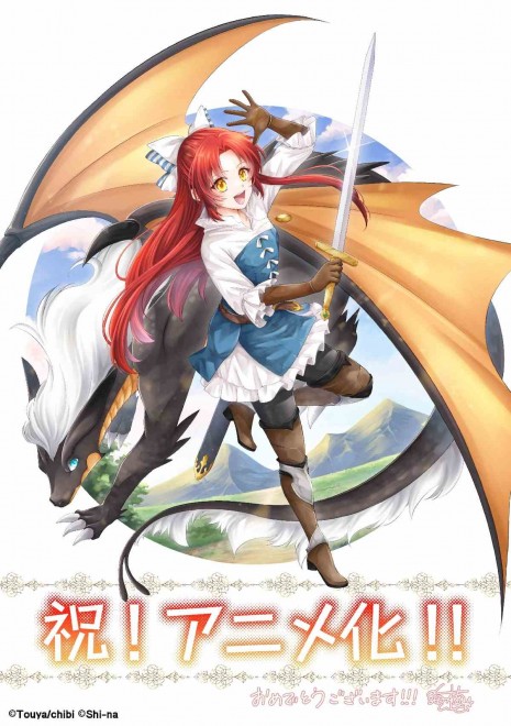 Celebratory Illustration for ‘A Tale of the Secret Saint’ Anime