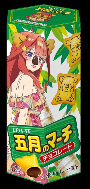 The Quintessential Quintuplets x Koala’s March Collaboration Itsuki Nakano