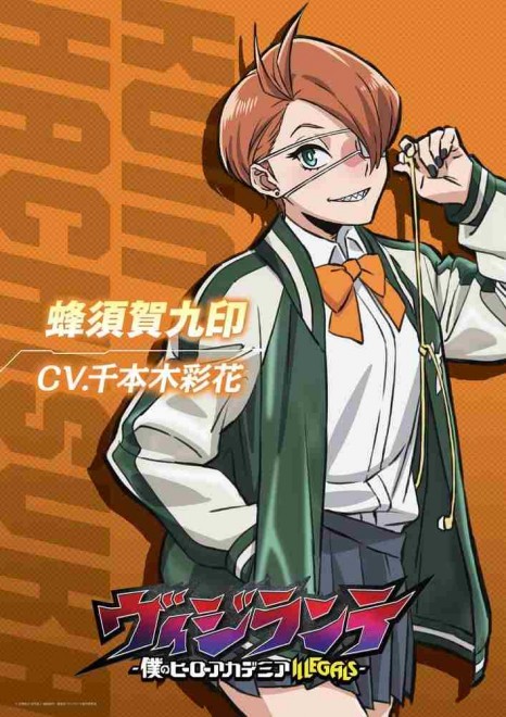 Kuin Hachisuka character visual
