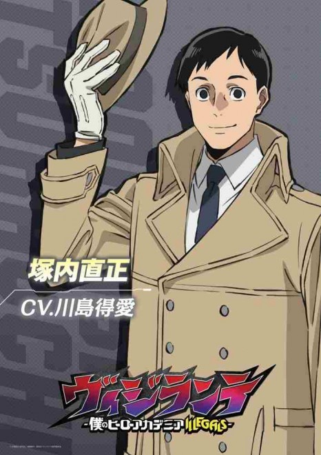 Naomasa Tsukauchi character visual