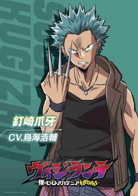 Soga Kugisaki character visual