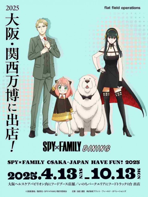 ‘SPY×FAMILY’ featured at Osaka-Kansai Expo 2025