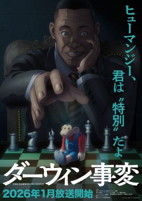 Teaser PV for The Darwin Incident (TV Anime, January 2026)