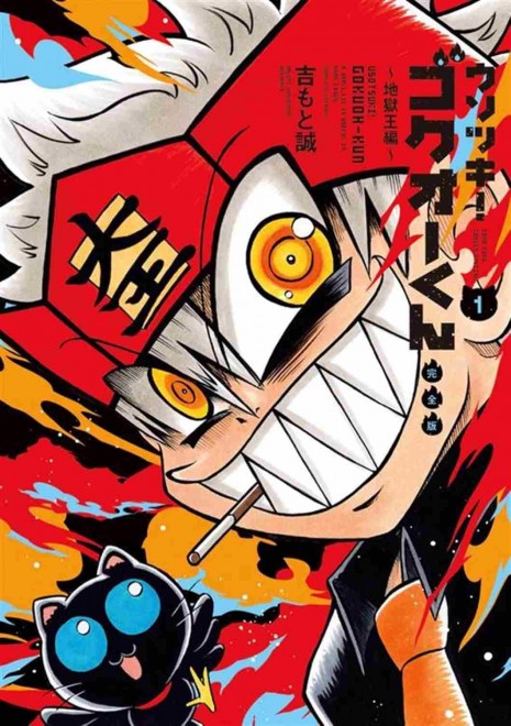 Liar! Gokuo-kun