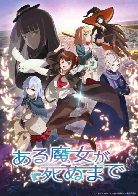 Main visual of the Once Upon a Witch’s Death anime adaptation.