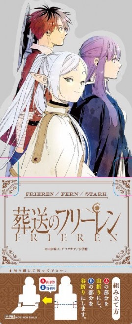 Frieren, Fern and Stark Limited-edition Frieren: Beyond Journey’s End clear character stands (8 designs)