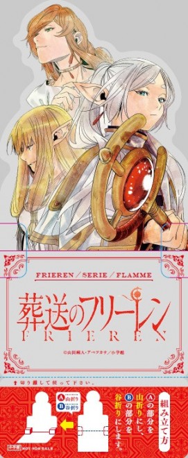 Frieren, Serie and Flamme Limited-edition Frieren: Beyond Journey’s End clear character stands (8 designs)