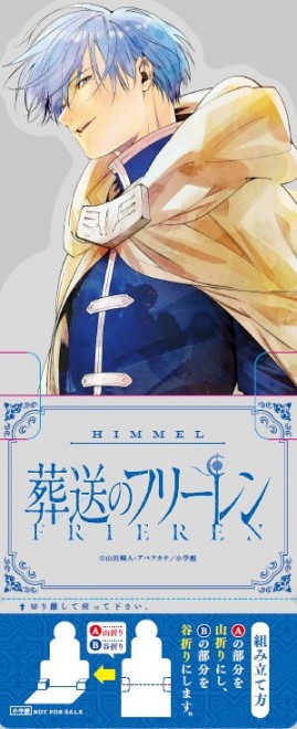 Hinmel Frieren Limited-edition Frieren: Beyond Journey’s End clear character stands (8 designs)