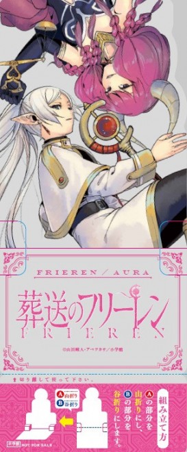 Frieren and Aura Limited-edition Frieren: Beyond Journey’s End clear character stands (8 designs)