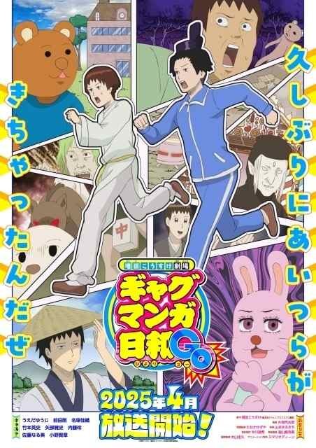 Kosuke Masuda Theater: Gag Manga Biyori GO