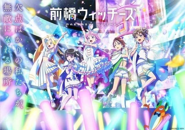 Maebashi Witches