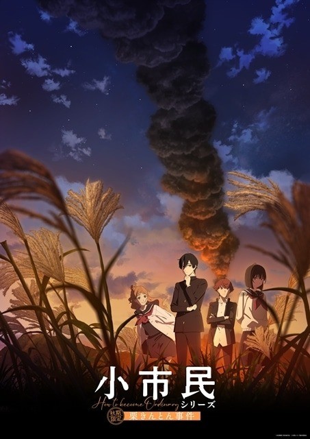 Shoshimin Series Season 2