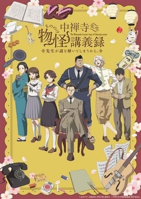 The Mononoke Lecture Logs of Chuzenji-sensei: He Just Solves All the Mysteries