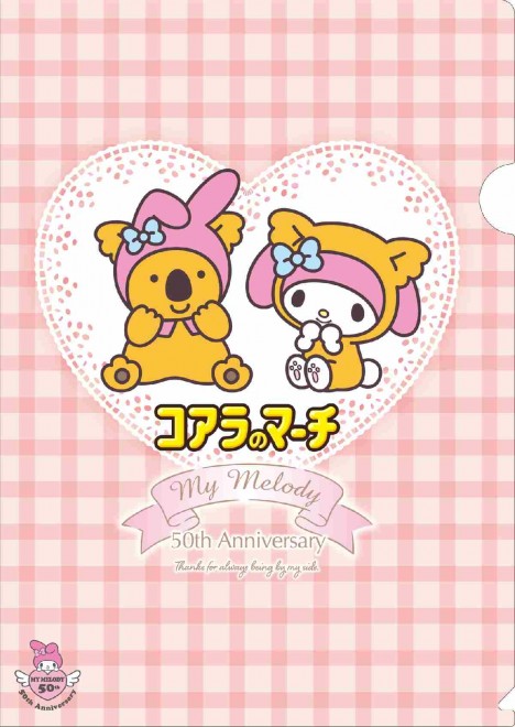 My Melody × Koala’s March Exclusive Clear File Design
