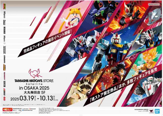 TAMASHII NATIONS STORE Satellite in OSAKA 2025