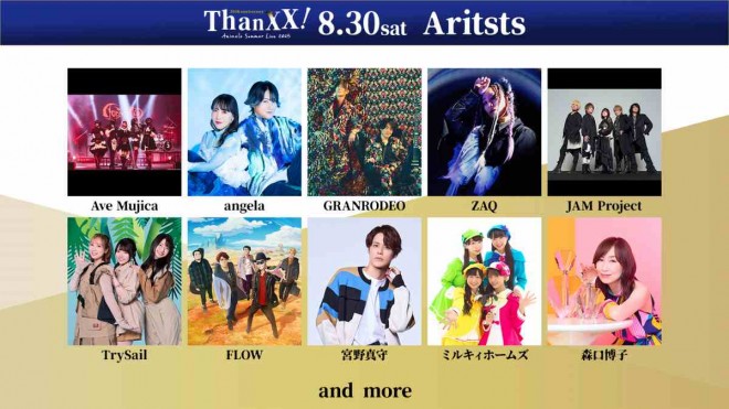 Animelo Summer Live 2025 line-up featuring Nana Mizuki, LiSA, and Masayoshi Oishi