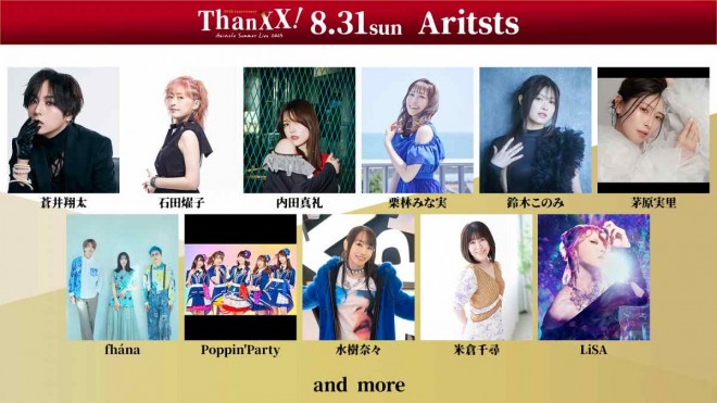 Another angle of Animelo Summer Live 2025 line-up announcement