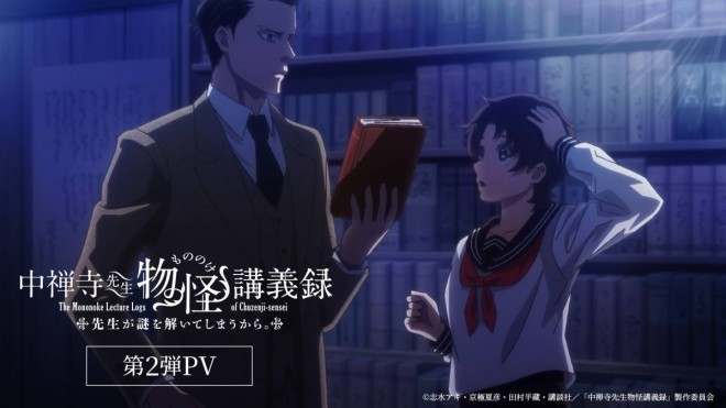 Chuzenji-sensei
