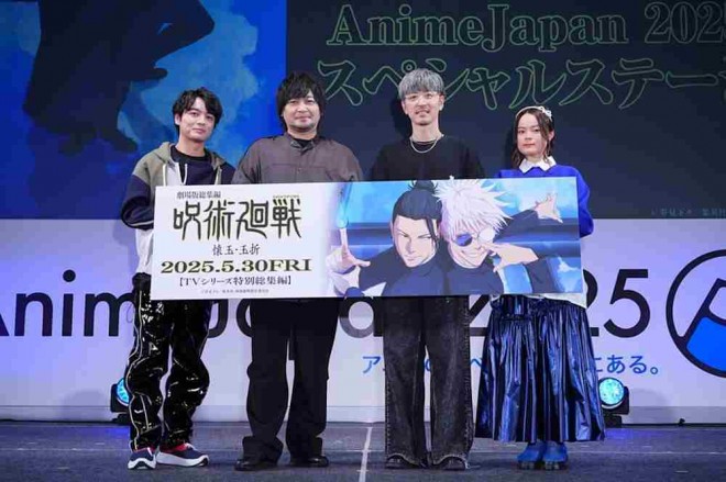 Scene from the special event for Jujutsu Kaisen: Hidden Inventory / Premature Death Theatrical Compilation