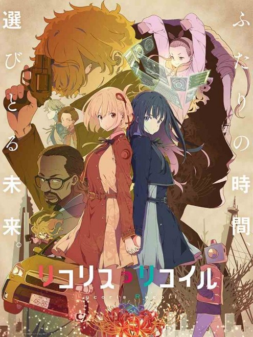 Anime Key visual for Lycoris Recoil