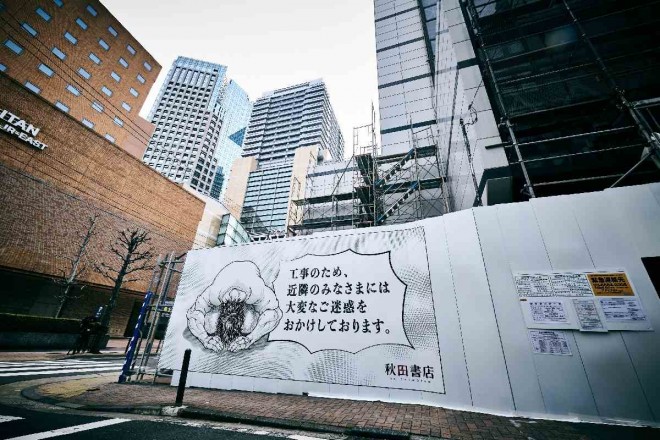 A special Baki-themed display decorates the construction wall of Akita Shoten’s demolition site