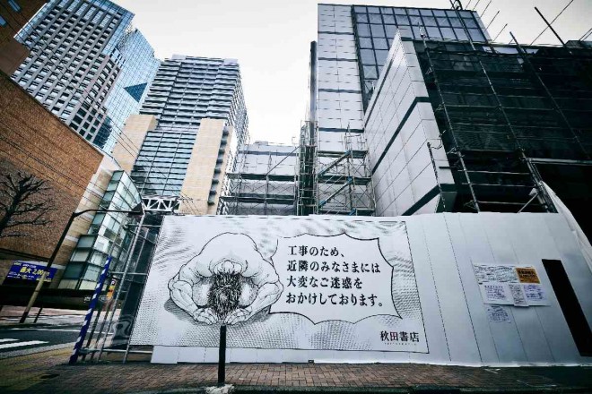 A special Baki-themed display decorates the construction wall of Akita Shoten’s demolition site