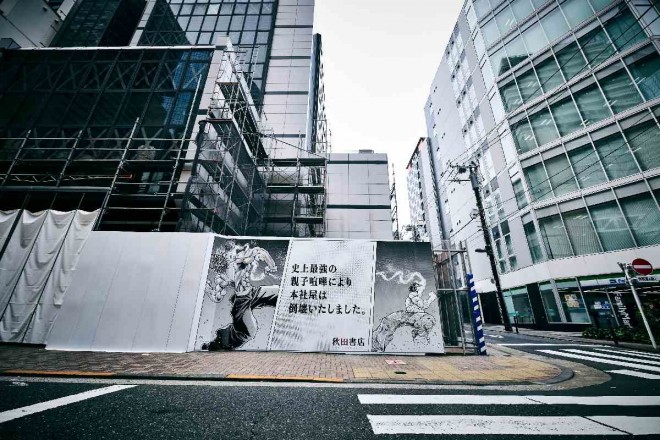 A special Baki-themed display decorates the construction wall of Akita Shoten’s demolition site
