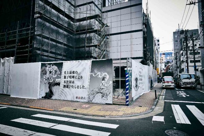 A special Baki-themed display decorates the construction wall of Akita Shoten’s demolition site