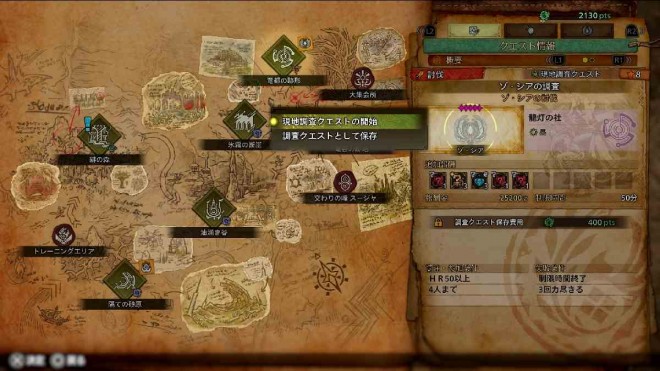 Scene from Monster Hunter Wilds Free Title Update Vol.1