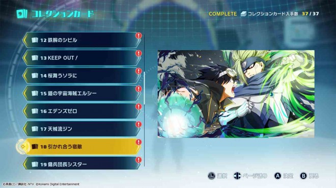 EDENS ZERO Console Game