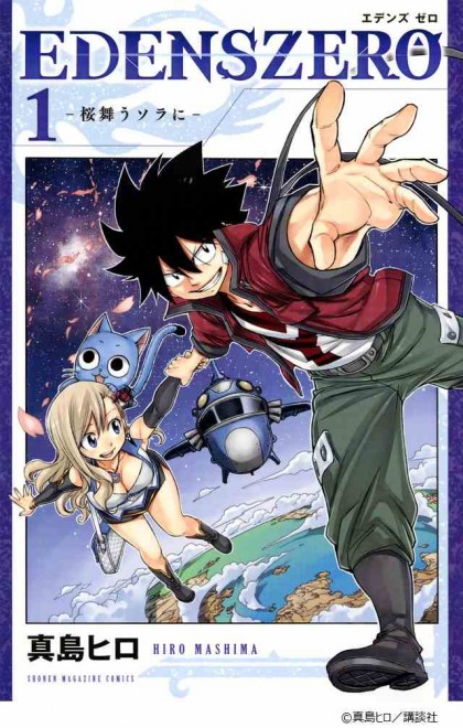 EDENS ZERO