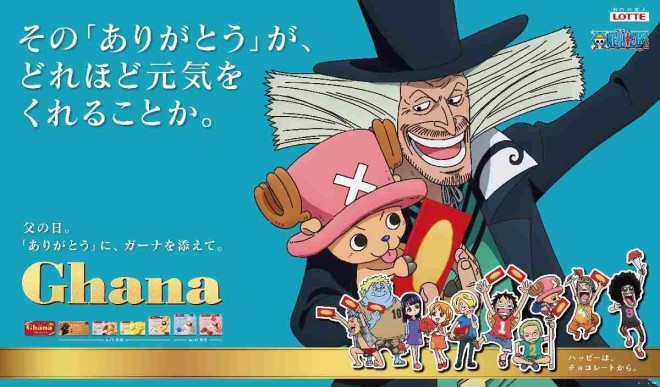 Ghana Chocolate × ONE PIECE Father’s Day Visual