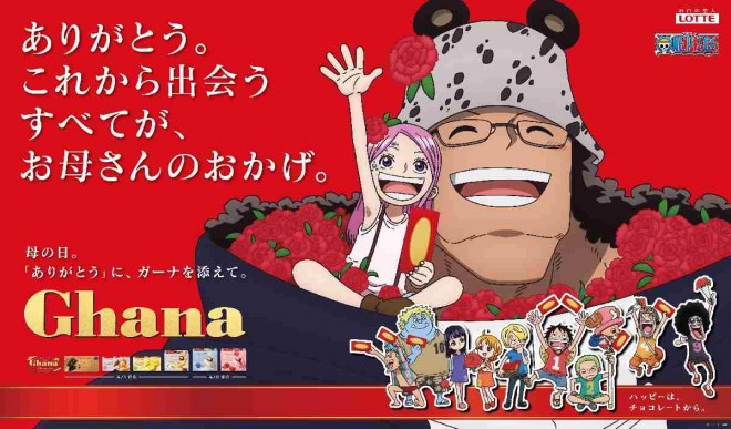 Ghana Chocolate × ONE PIECE Mother’s Day Visual