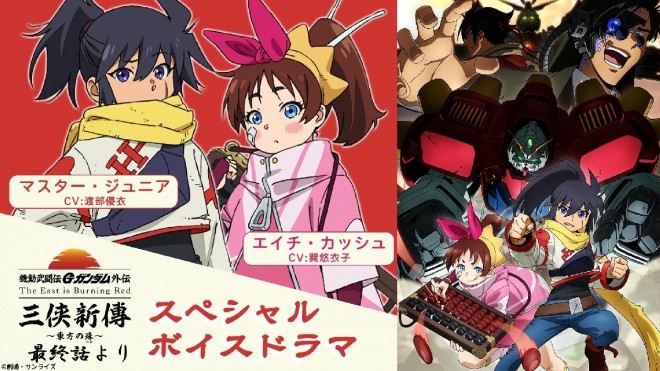 G Gundam 30th Anniversary Finale Visual