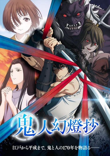 Kijin Gentosho