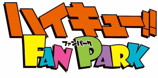 Details Revealed for Haikyu!! FAN PARK Exhibition Areas and Exclusive Merchandise