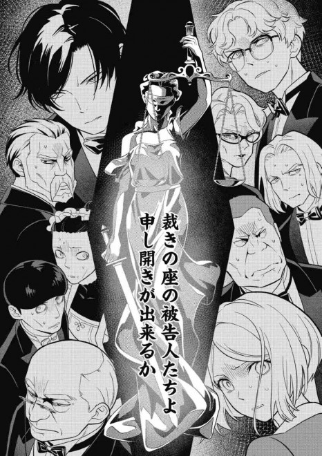 From the manga adaptation of And Then There Were None